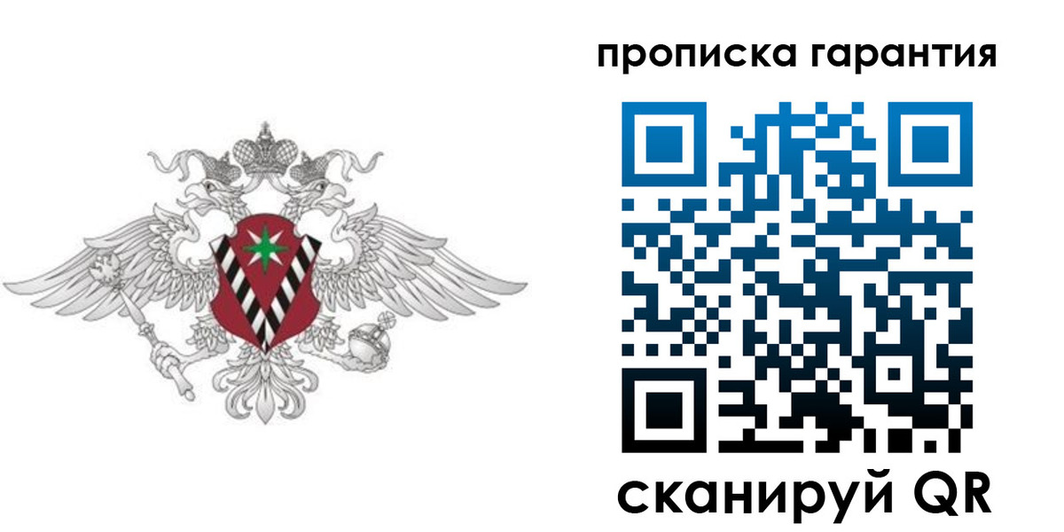 прописка 2025 в Усмани