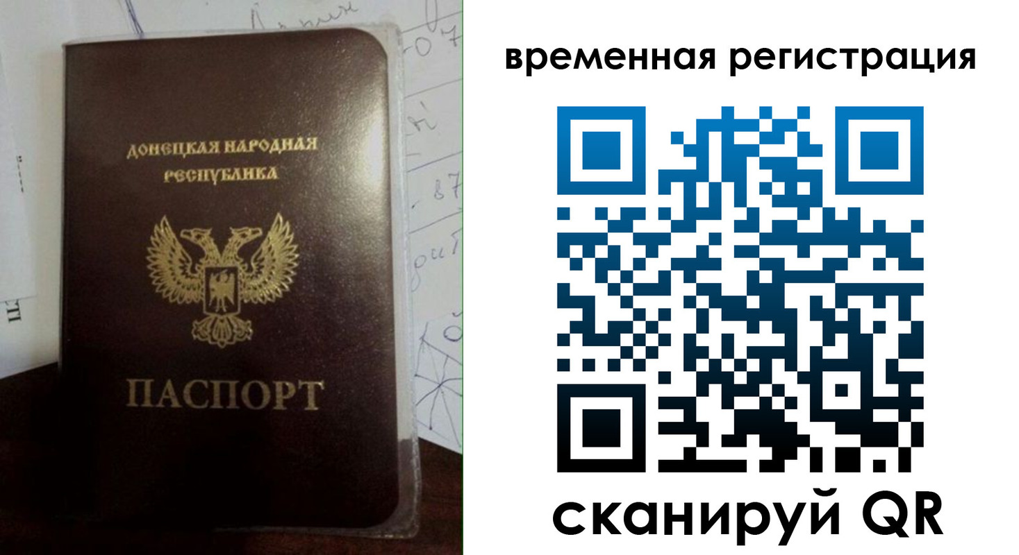 прописка для военкомата в Усмани