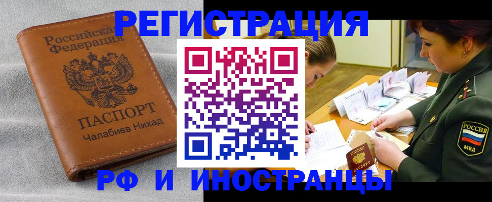 регистрация в Усмани