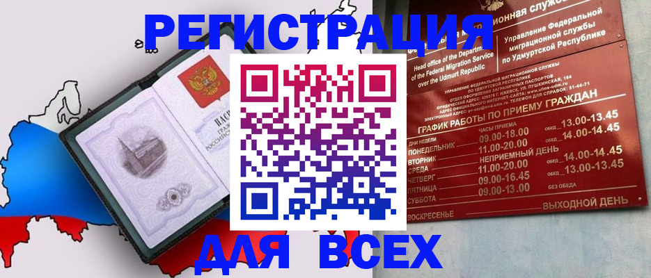 временная регистрация надежно в Усмани