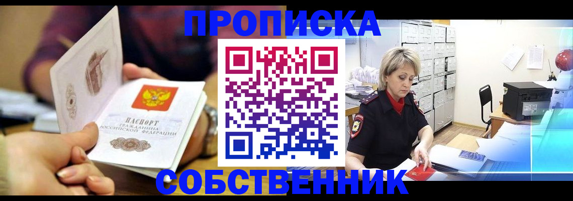временная регистрация адрес в Усмани