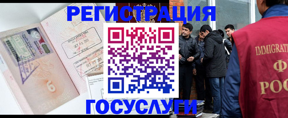 временная регистрация в квартире в Усмани