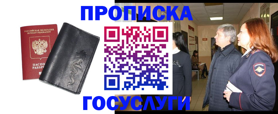 временная регистрация собственник в Усмани