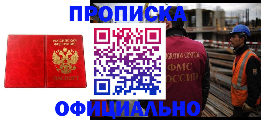 временная регистрация собственник в Усмани