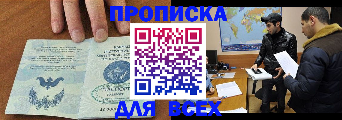 временная регистрация законно в Усмани